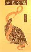 Frottis d'une image gravée sur pierre représentant Xuanwu