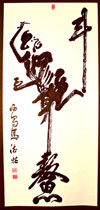 Calligraphie chinoise représentant Kuixing en image